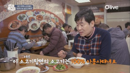 이연복 인정! 대만 최고