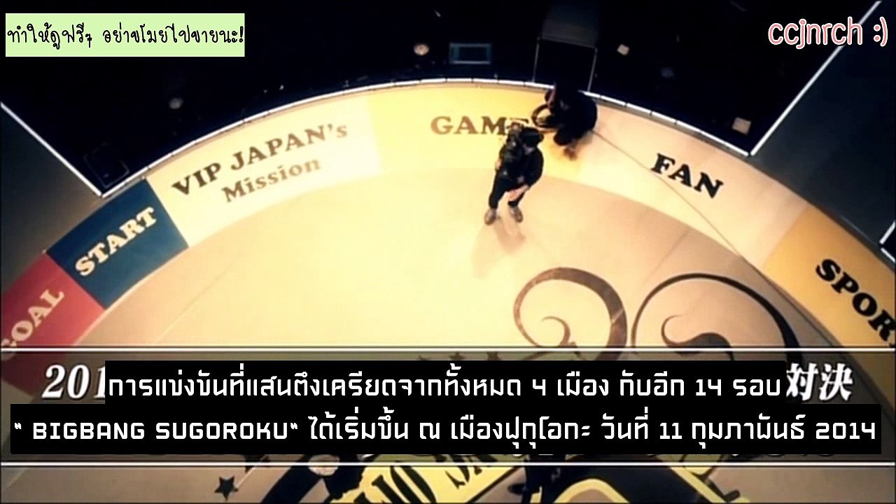 แฟนทาสติกเบบี้ แฟนมีต 2014 พาร์ท หนึ่ง