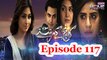 Kaanch Kay Rishtay Episode 117 -- Full Episode in HQ -- PTV Home