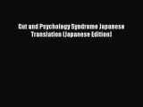 Download Gut and Psychology Syndrome Japanese Translation (Japanese Edition) Free Books