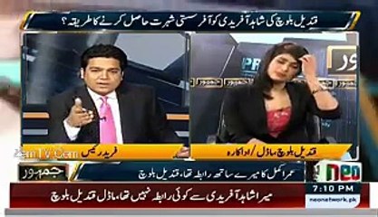 Qandeel Baloch Got Embarrassed On Umar Akmal Question