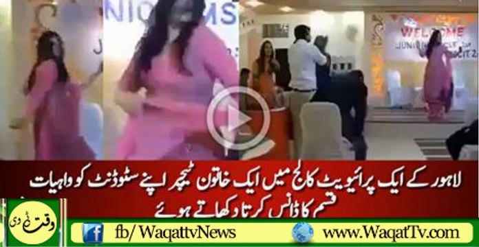 Lahore kay ek private college may teacher dancing for students Watch Video