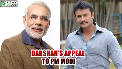 Darshan's appeal to PM Modi | filmyfocus.com