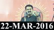உயர் தரம் - மன்னார்குடி பொதுக்கூட்டம் – சீமான் எழுச்சியுரை – 22மார்2016 | High Quality - Seeman Speech at Mannargudi Pothukoottam – 2016 MLA Election Campaign – 22 March 2016