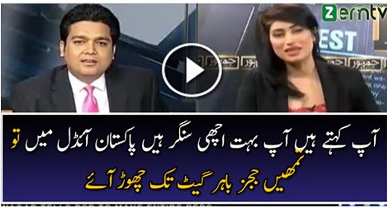 Anchor Insulting Qandeel Baloch Over Pakistan Idol Discussion