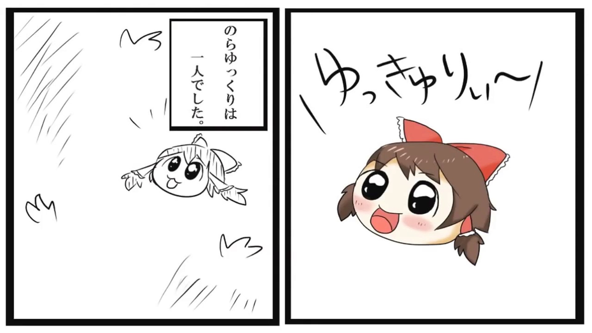 音声付けてみた ゆっくり漫画 ひとゆのれいみゅ 完結 ゆっくり漫画 パート46 Dailymotion Video