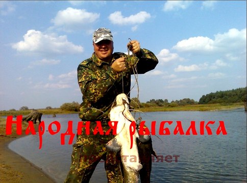 С наступающим днем смеха ! Или я или рыбалка !