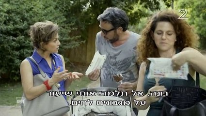 בלתי הפיך - עונה 2, פרק 5