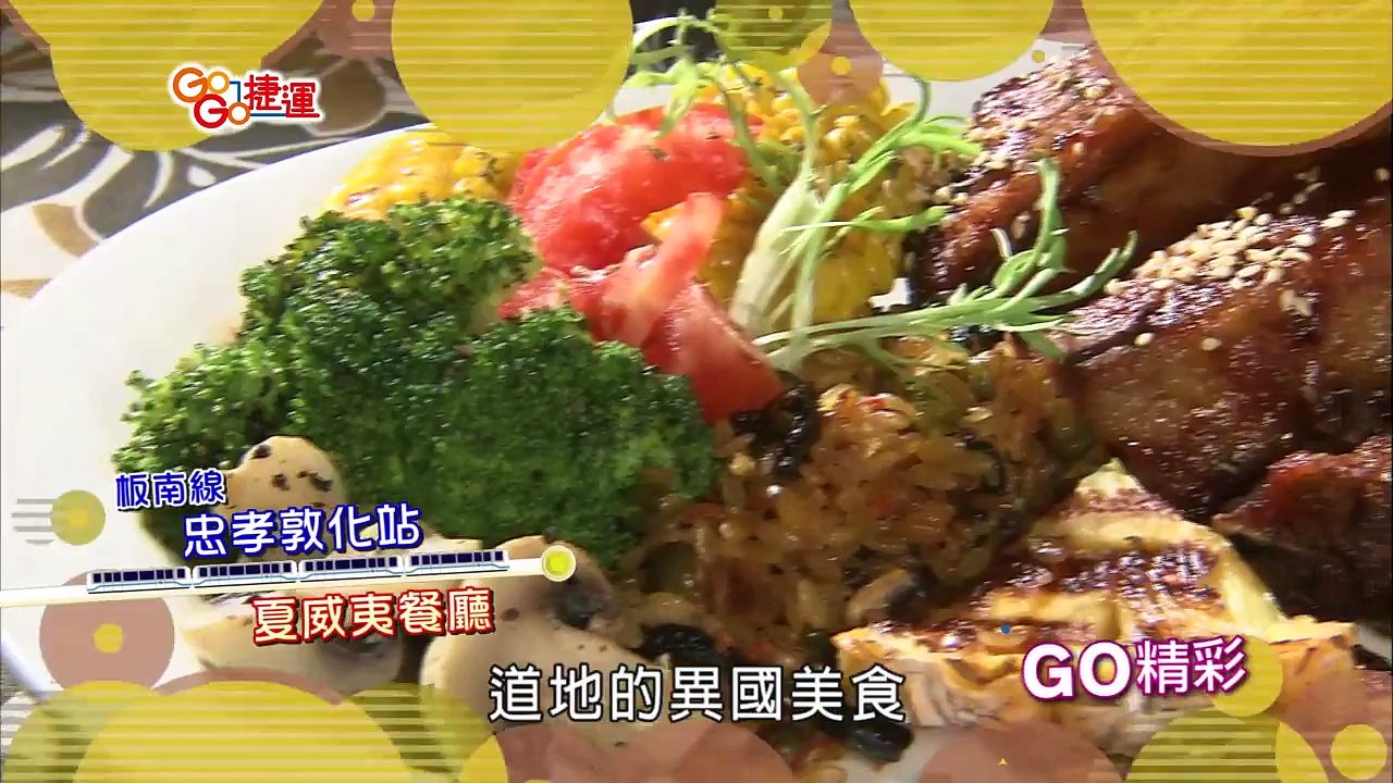 【GoGo捷運】第25集《板南線-忠孝敦化站》
