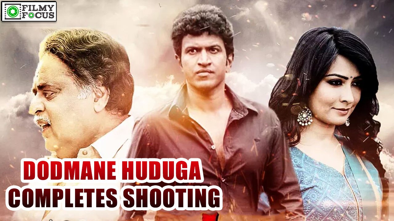 Dodmane Huduga Completes Shooting | filmyfocus.com