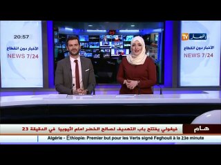 اجواء متابعة انصار الخضر لمباراة الجزائر امام اثيوبيا