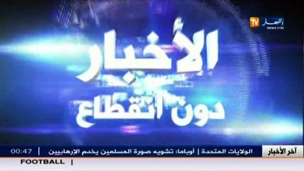 أخبار الجزائر العميقة في الموجز المحلي ليوم 28 مارس 2016