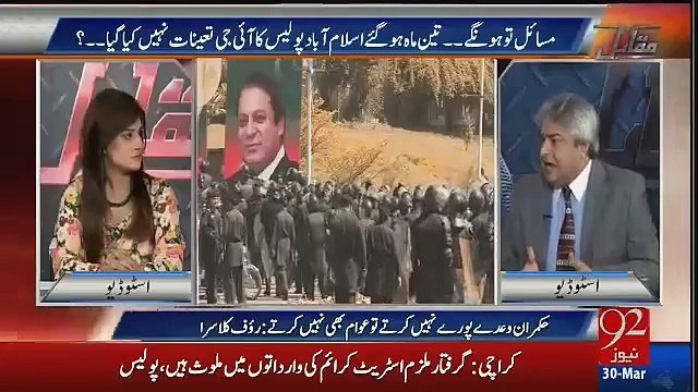 Amir Mateen Bashing Mullahs