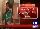Shahid Afridi records statement to Fact Finding Committee on telephone - Gives himself 3 out of 10 for Captaincy