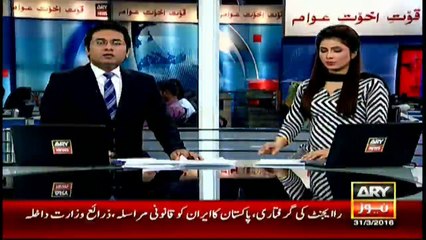 Pakistan sends legal notice to Iran over capture of RAW agent, Interior Ministry sources