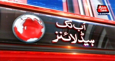 Abb Takk Headlines – 12 PM – 31 March 2016