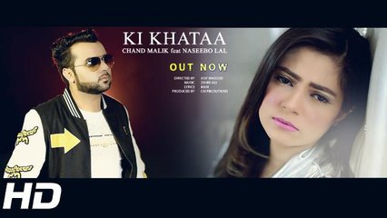 KI KHATAA - OFFICIAL VIDEO - CHAND MALIK Ft. NASEEBO LAL (2016)