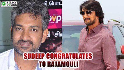 Sudeep Congratulates Rajamouli & Team Baahubali | filmyfocus.com