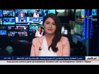 المتوافدون على الجزائر ....اعتراف بخبرتها الامنية