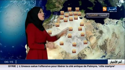 النشرة الجوية   أحوال الطقس ليوم 26 مارس 2016