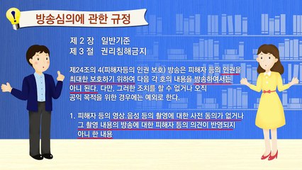 [신천지] 진실을 왜곡한 CBS다큐 - 2부