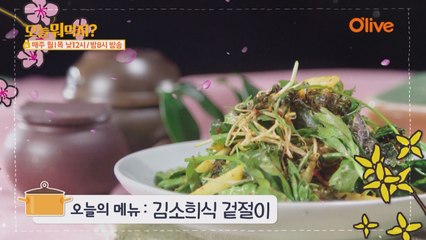 오늘 뭐 먹지? 레시피