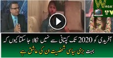 Rauf Klasra Reveals Shahid Afridi Will Remain Captain Till 2020-