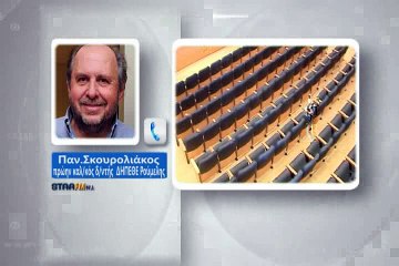 Σκουρολιάκος: Όλα στο φως για την "τρύπα" στο ΔΗΠΕΘΕ