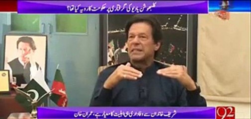 Imran Khan's views on Waqar Younis's press conference today