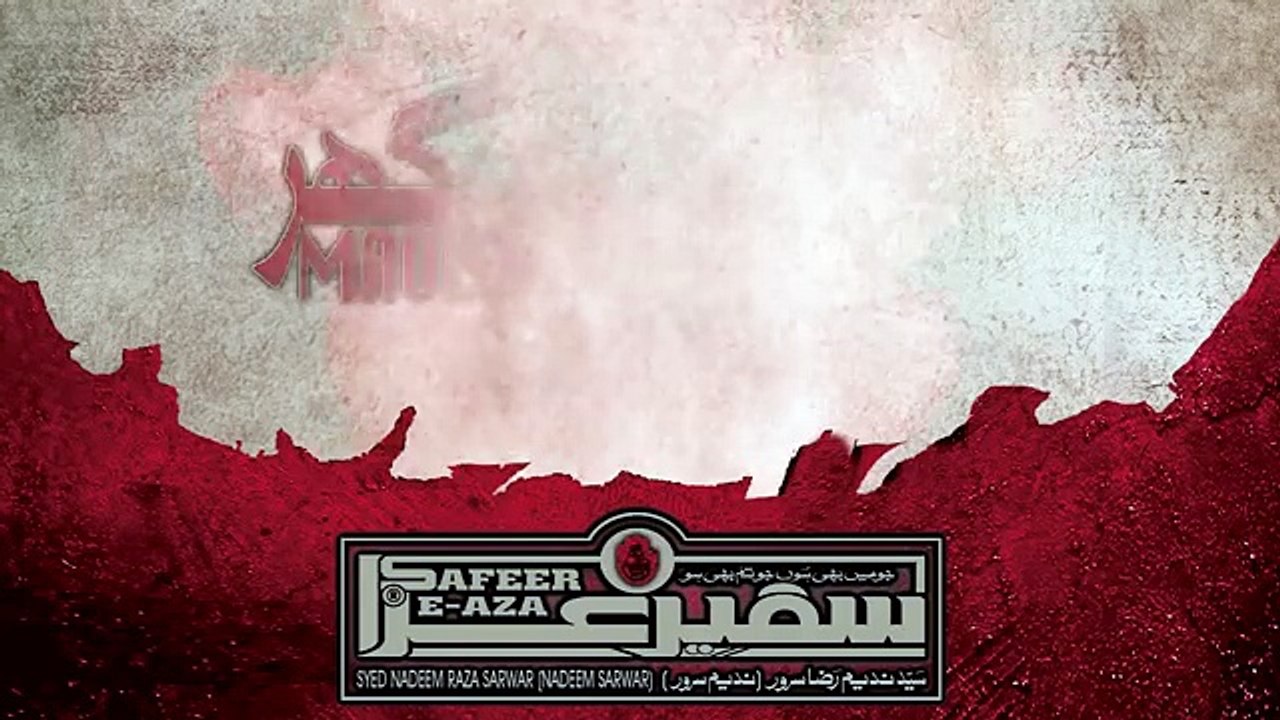 Maula Mere Ve Ghar Nadeem Sarwar 2016 Nohay - Downloaded from youpak.com