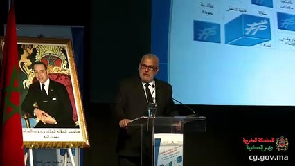 ابن كيران والزواج