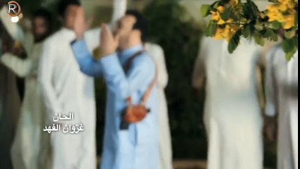 نور الزين + غزوان الفهد - جيناك بهاية