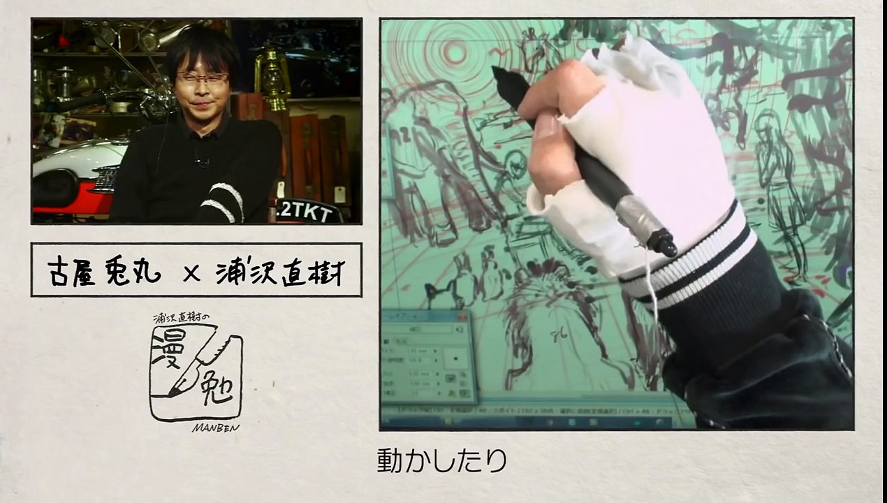 浦沢直樹の漫勉　「漫画家　古屋兎丸」 2016.03.24