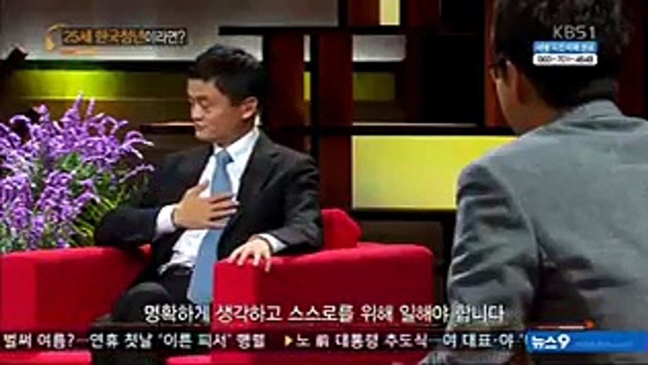 China company alibaba owner's word very helpful
