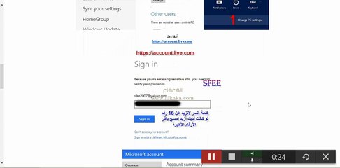 طريقة تغيير إسم حساب ميكروسوفت الذي يظهر بجانب الصورة والإيميل