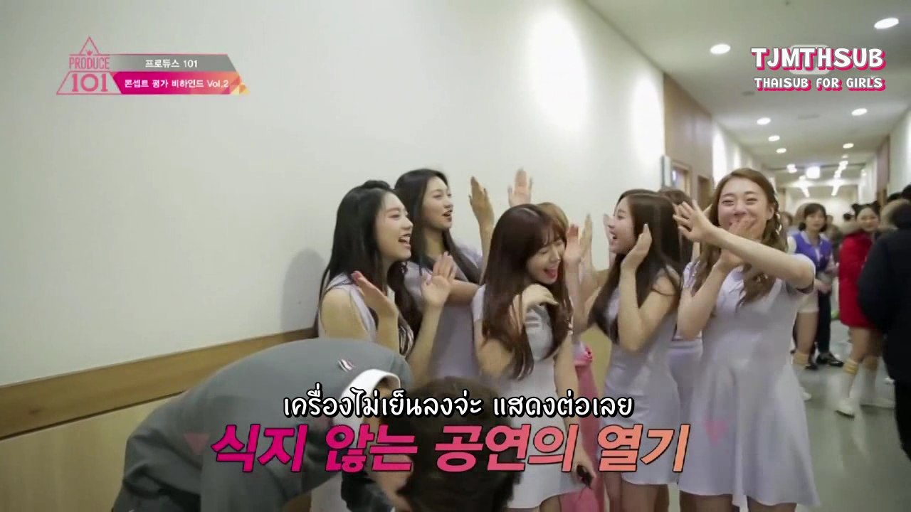[THAI SUB] PRODUCE 101(프로듀스101) - Behind 'Concept' VOL.2