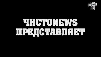 Самые громкие задержания Виктора Шокина - ЧистоNews 2016, прикольное видео