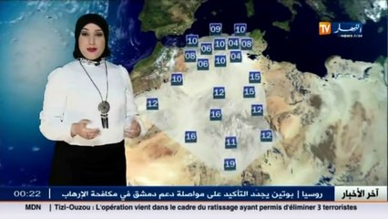 النشرة الجوية   أحوال الطقس ليوم 29 مارس 2016