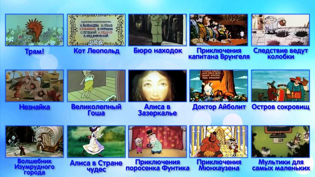 Песенка друзей из мультика По дороге с облаками