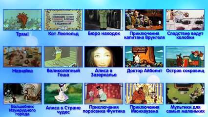 Песенка друзей из мультика По дороге с облаками