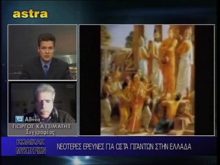 Κώδικας Μυστηρίων (25-4-2015) μέρος 2ο:UFO ΠΑΝΩ ΑΠΟ ΑΡΧΑΙΟΕΛΛΗΝΙΚΟΥΣ ΝΑΟΥΣ. ΜΥΣΤΗΡΙΟ ΘΑΝΑΤΟΣ ΠΡΙΓΚΗΠΙΣΣΑΣ ΝΤΑΙΑΝΑ- ΠΟΛ ΓΟΥΟΚΕΡ..