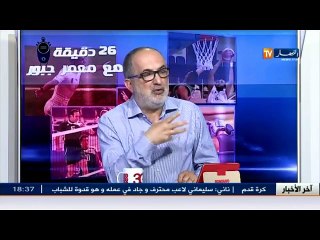 رياضة  26 دقيقة مع معمر جبور (2)