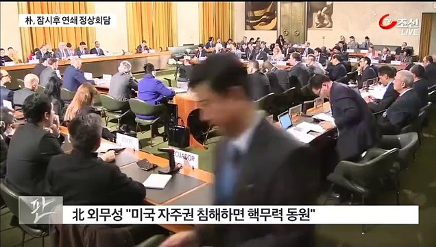 TV조선 뉴스쇼 판.160331 -2