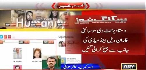 Asad Kharral gives detailed information regarding MQM's new case investigation in UK