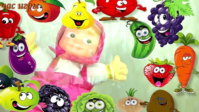 Маша и медведь учим цвета овощи фрукты с Машей ра�