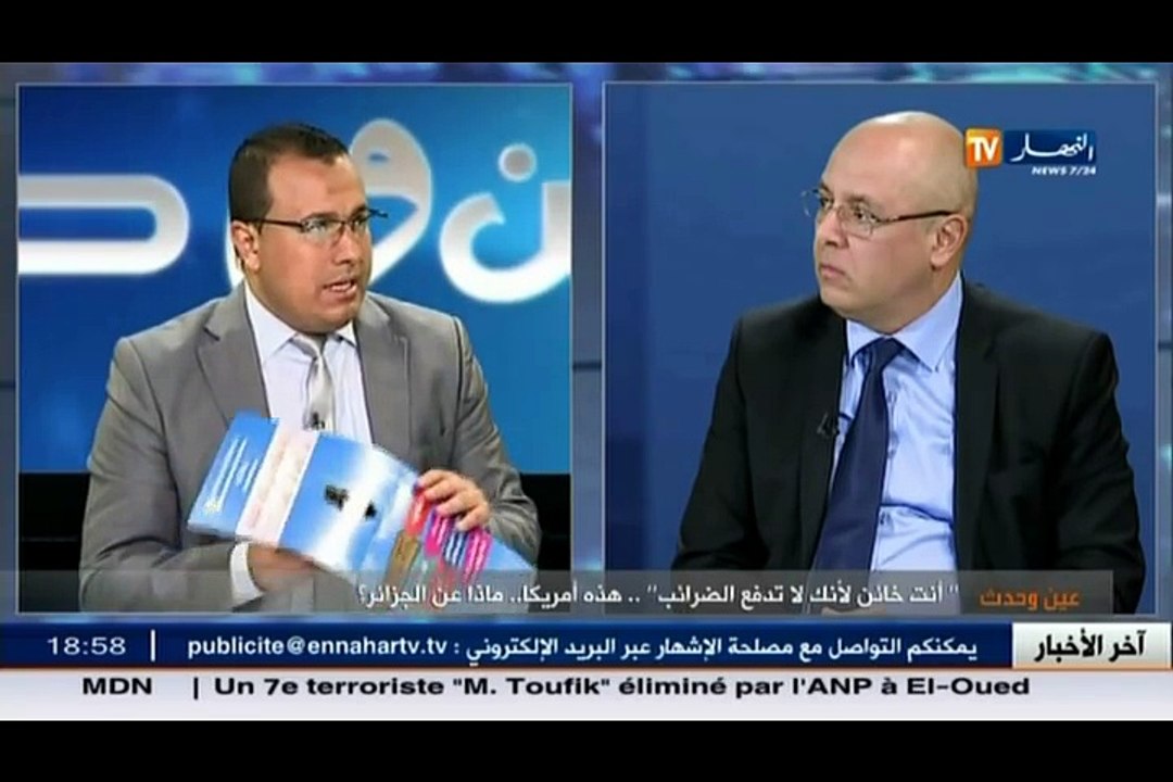 عين و حدث  أنت خائن لأنك لا تدفع الضرائب..هذه أمريكا..ماذا عن الجزائر