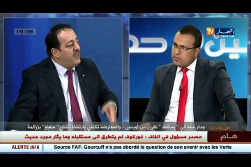 عين و حدث  جدار سعداني يسقط  على رأس أويحيى..و المعارضة تكتفي بإرتشاف شاي  منعنع  بزرالدة