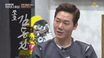 ′조호′ 김동완, 특유의 축구 해설 효과음(?) 시범!