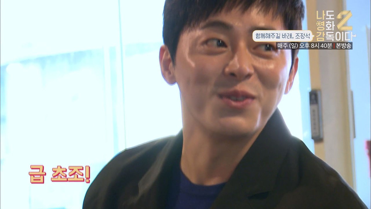 박성웅, 조정석에 깜짝 몰카? '우리 스태프로 드루와'