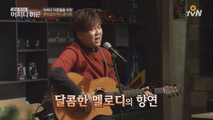 속 변진섭 미니콘서트!